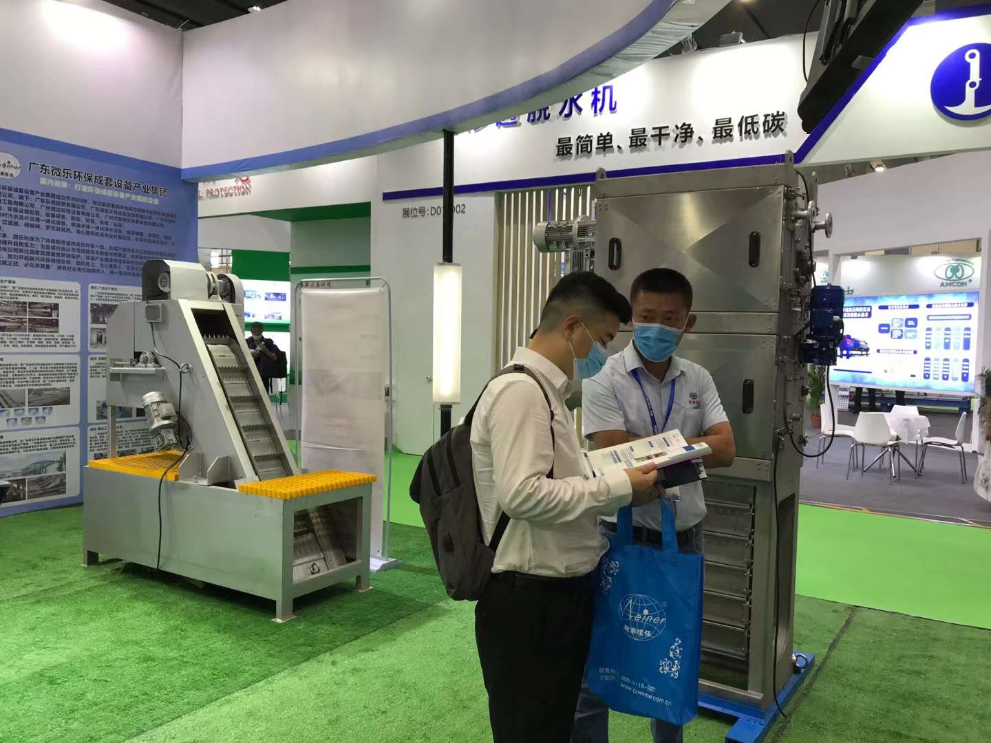 廣州微樂(lè)環(huán)保 廣州微樂(lè)環(huán)保