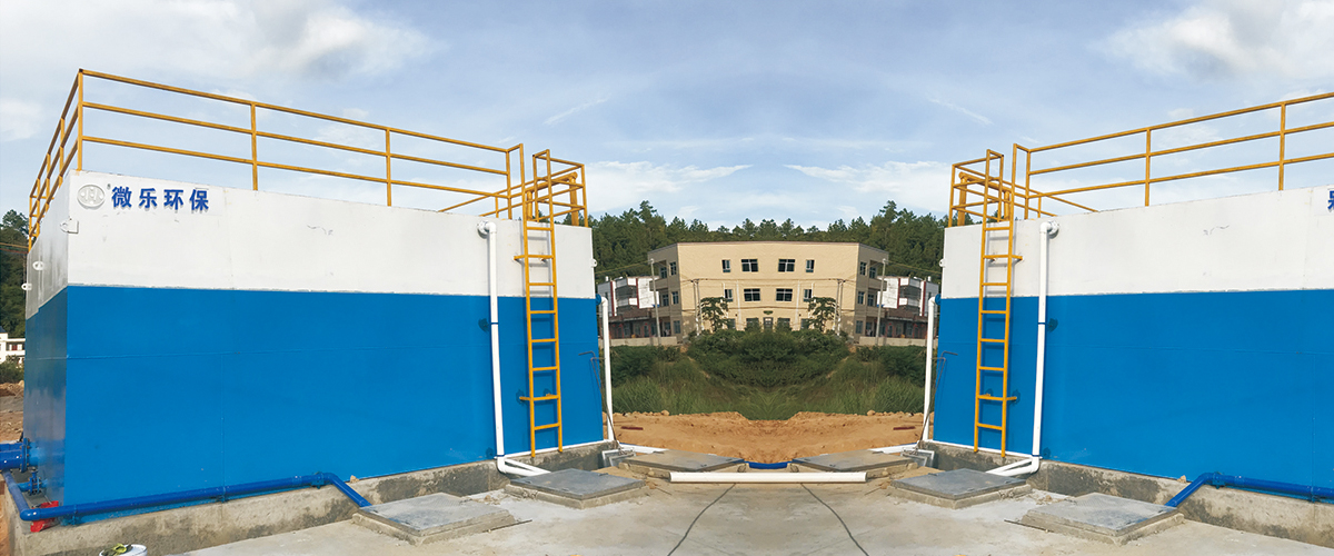 污水一體化處理設(shè)備 污水一體化處理設(shè)備