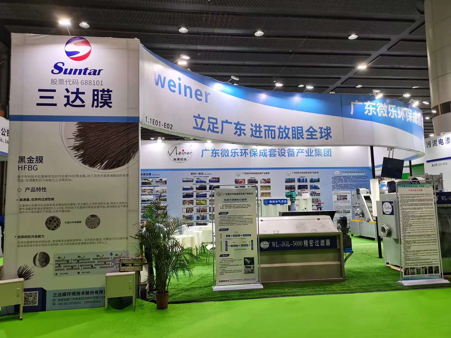 廣東微樂環(huán)保成套設(shè)備有限公司 廣東微樂環(huán)保成套設(shè)備有限公司