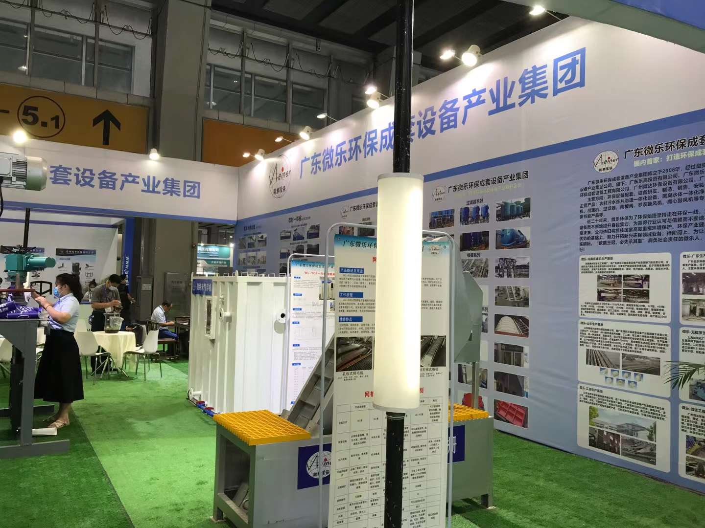 廣東微樂環(huán)保成套設(shè)備有限公司 廣東微樂環(huán)保成套設(shè)備有限公司